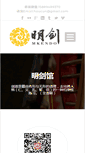 Mobile Screenshot of mkendo.com